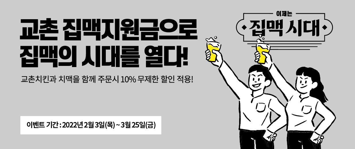 이제는 집맥시대